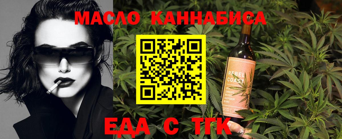 Пугачёв  Canna-Cookies конопля  Вход с VPN 