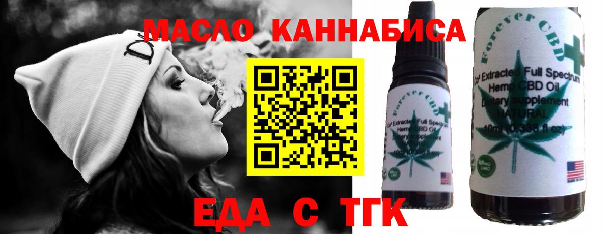 Печенье с ТГК марихуана Пугачёв