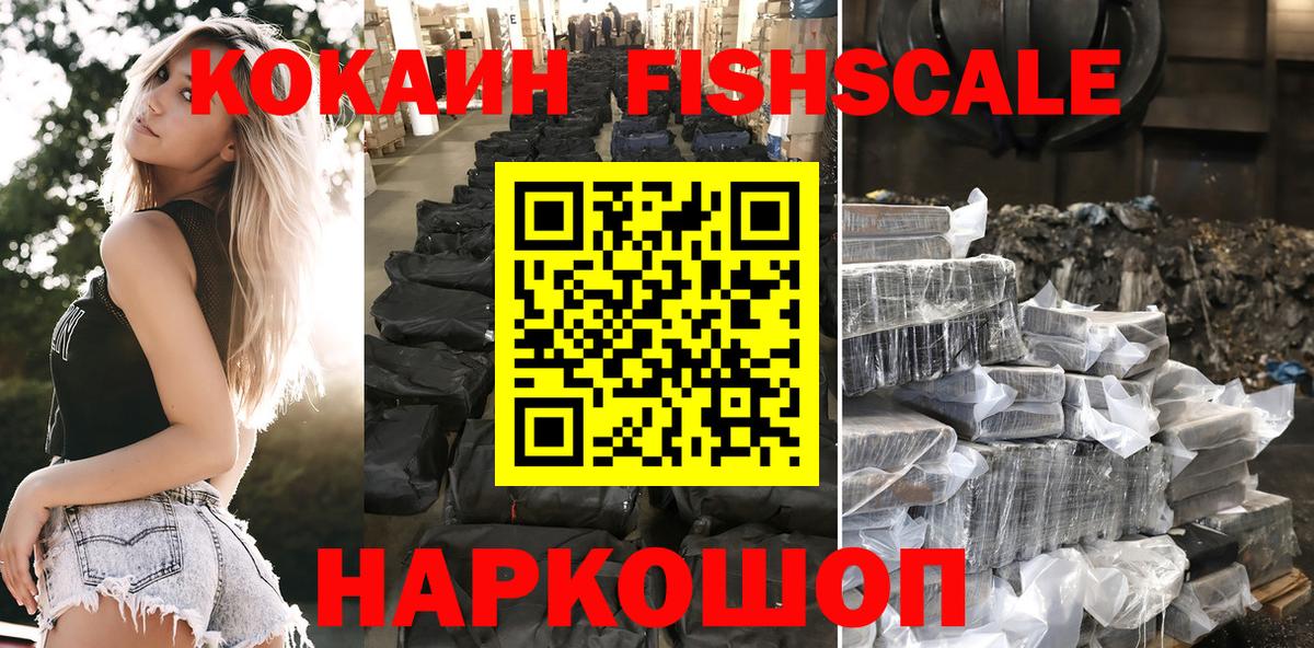 КОКАИН  МДМА  МЕФ кристаллы  Вход с VPN  ГАШ  Пугачёв  Каннабис  NBOMe 