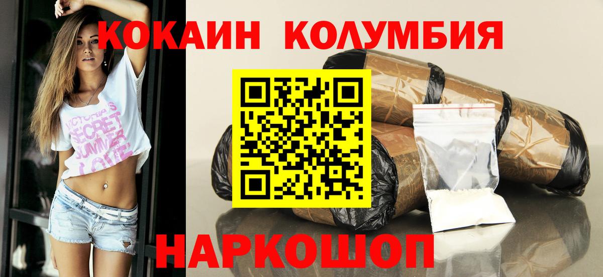 Пугачёв  Кокаин  Вход с VPN  Кокаин Колумбийский  КОКАИН Боливия 