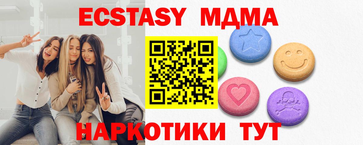 Пугачёв  что такое   Ecstasy  Вход с VPN  Экстази 280 MDMA 