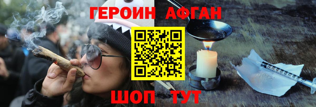 Героин  Вход с VPN  Пугачёв  Героин VHQ 
