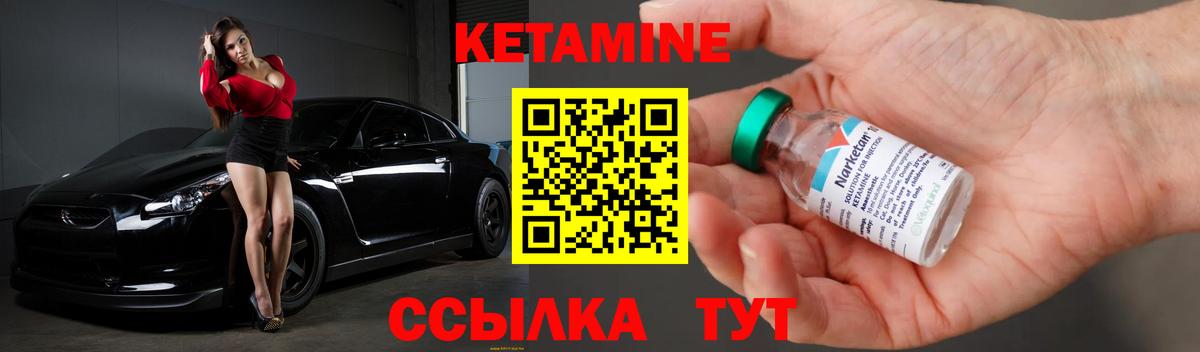 Кетамин ketamine  Вход с VPN  Пугачёв  КЕТАМИН VHQ 