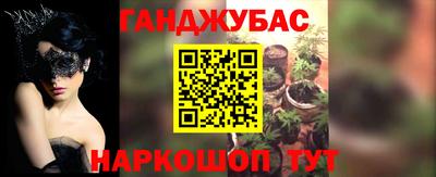гашишное масло Славгород