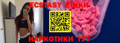 МДМА Сланцы