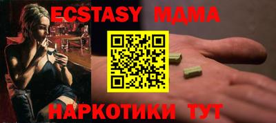 МДМА Сланцы