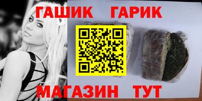 гашишное масло Славгород