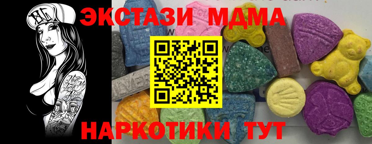 MDMA VHQ  МДМА молли  Вход с VPN  Пугачёв 