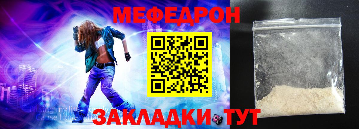 Меф кристаллы  Меф кристаллы  Мефедрон  Мефедрон  Пугачёв  Вход с VPN 