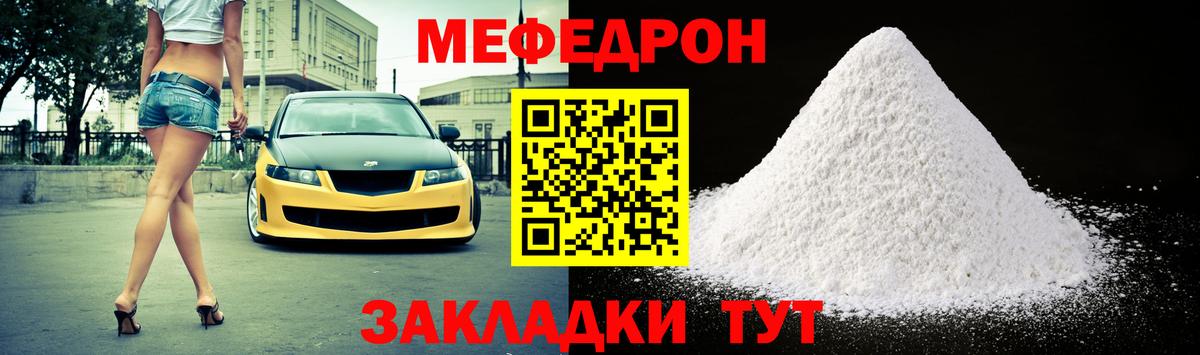 Мефедрон Пугачёв