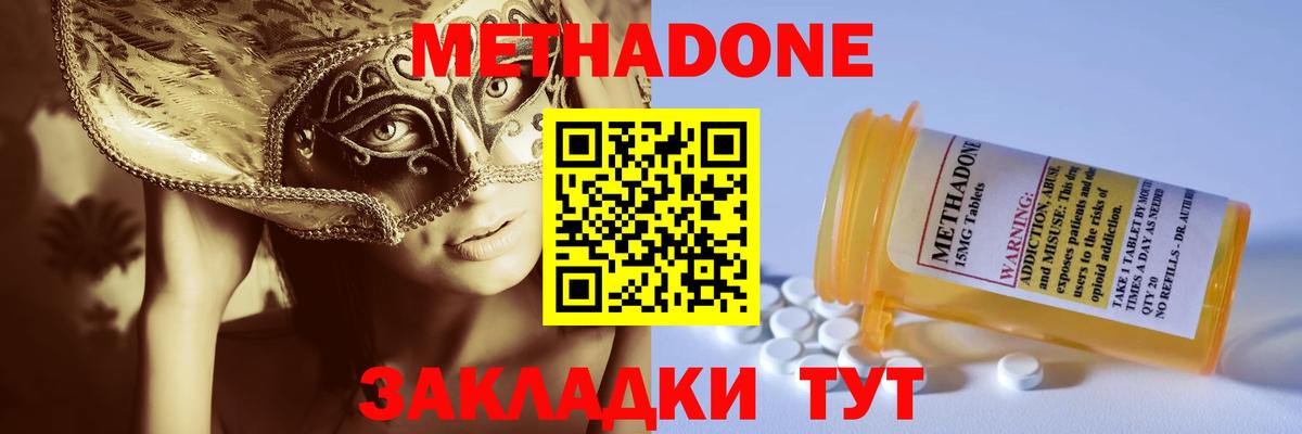 Метадон VHQ  Вход с VPN  hydra ссылки  Метадон кристалл  Пугачёв 