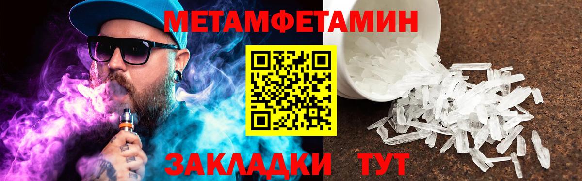 МЕТАМФЕТАМИН витя  МЕТАМФЕТАМИН витя  Вход с VPN  Пугачёв 