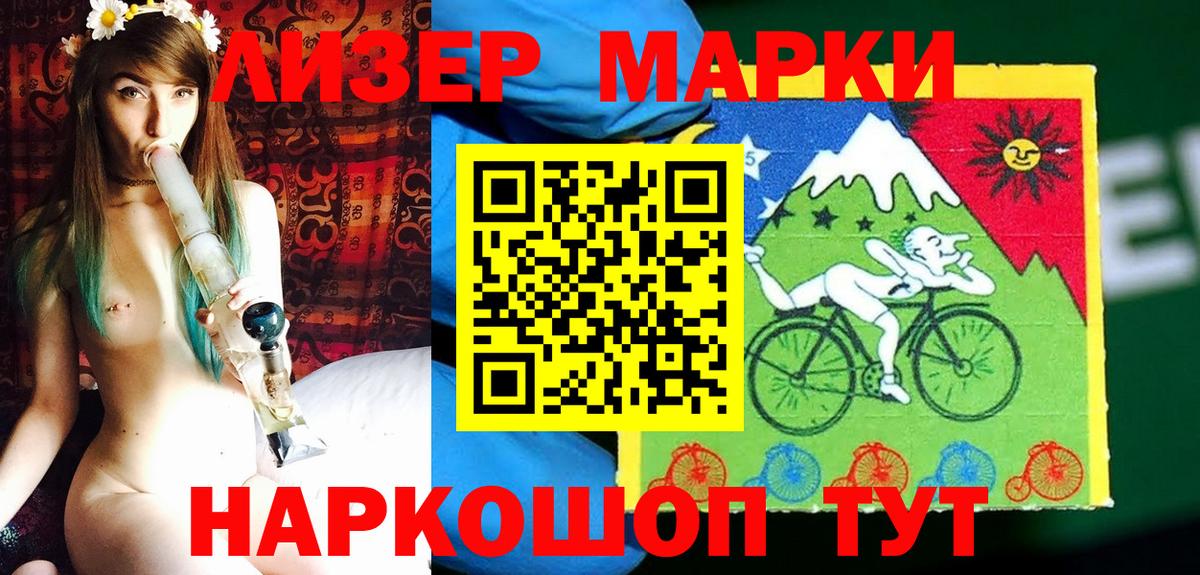 Марки 25I-NBOMe 1,5мг Пугачёв