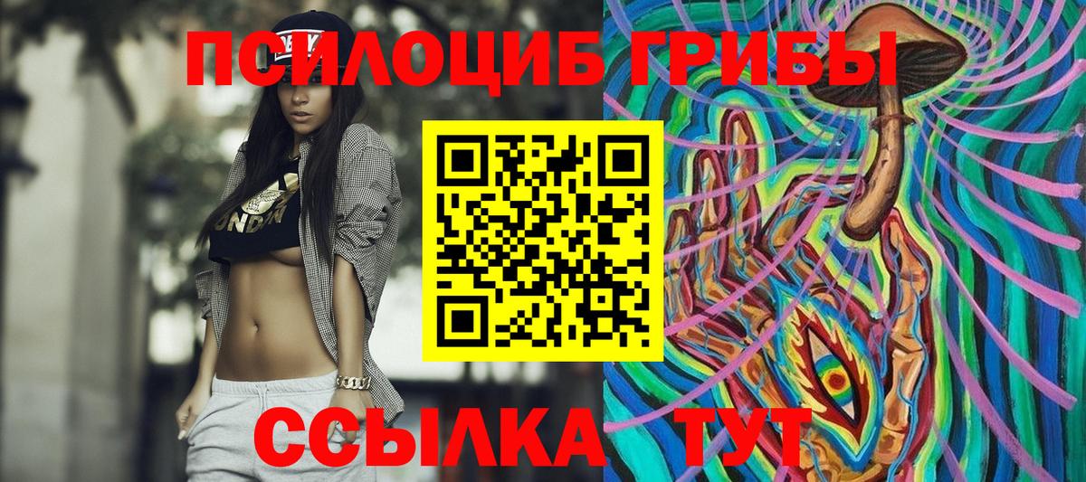 Галлюциногенные грибы GOLDEN TEACHER Пугачёв
